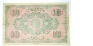 Banknote from Bulgaria