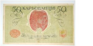 Banknote from Ukraine