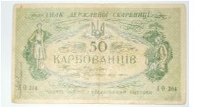 50 karbovanetz 1919. independent emision Banknote
