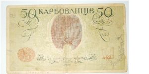 Banknote from Ukraine