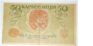 Banknote from Ukraine