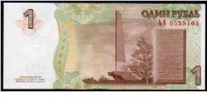 Banknote from Transdniestria