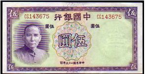 5 Yuan__
pk# 80 Banknote