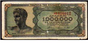 1'000'000 Dracmay
Pk 127a Banknote