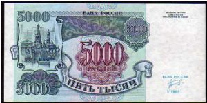 5000 Rublei
Pk 252a Banknote