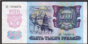 Banknote from Russia