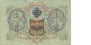 Banknote from Russia