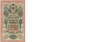 10 Rubles; Russian Empire Banknote