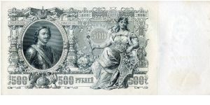 Banknote from Russia