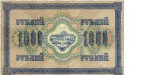 Banknote from Russia