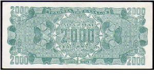 Banknote from Greece