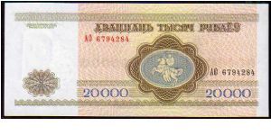 Banknote from Belarus