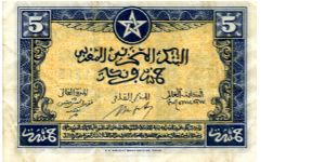 Banknote from Morocco