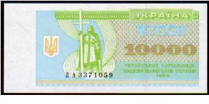 10'000 Karbovantsiv
Pk 94b Banknote