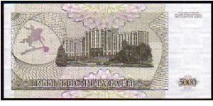 Banknote from Transdniestria