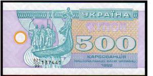 500 Karbovantsiv
Pk 90b Banknote