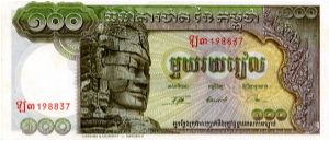 Kingdom of Cambodia
100 Riels 
Brown Green 
Statue of Lokecvara 
Sig #13
Shells with Long boat in center
Wtmrk Budda Banknote