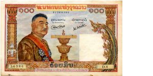 Kingdom of Laos

100 Kip 
Multi
King Sisavang Vong & Dragons 
Woman with bowl of roses & Pagoda Banknote