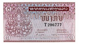 Kingdom of Laos

1 Kip 
Brown/Blue
Temple daity
Tricephalic elephant arms in center Banknote