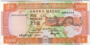 MACAU-
 1000PATACAS-
 THE IST THOUSAND NOTE Banknote