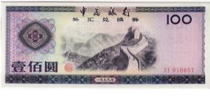 BANK OF CHINA-
 FXC-$100.0 Banknote