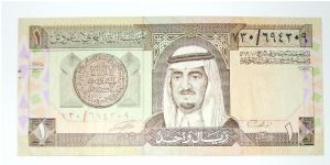 1 riyal Banknote