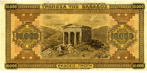 Banknote from Greece