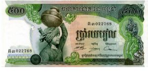 Khmer Republic 

500 Riels
Green 
Native girl with jug on her head
Rice paddy scene & ancient scenes in stone
Wtrmrk man's head Banknote