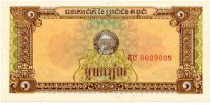 Banknote from Cambodia