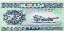2 FEN

VIXV Banknote