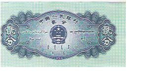 Banknote from China