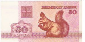 50 RUBLEI Banknote
