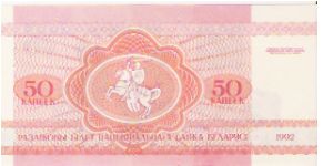 Banknote from Belarus