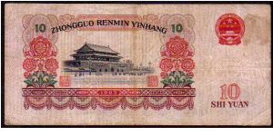 Banknote from China