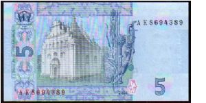 Banknote from Ukraine