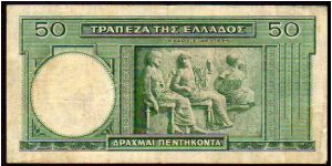 Banknote from Greece