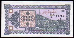 Banknote from Georgia