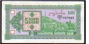 Banknote from Georgia