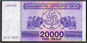 20'000 Lari
Pk 46a Banknote
