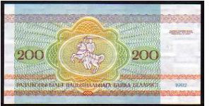 Banknote from Belarus