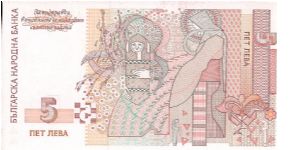 Banknote from Bulgaria