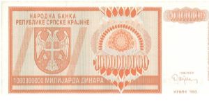 Banknote from Croatia