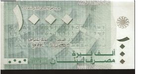 Banknote from Lebanon