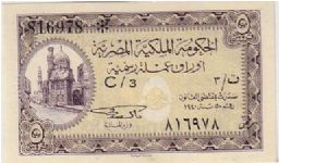 EGYPTIAN CURRENCY
 5 PIASTRES Banknote
