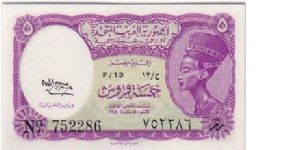 EGYPIAN CURRENCY-
 5 PIATRES Banknote