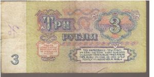 Banknote from Russia