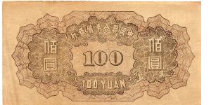 Banknote from China