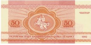 Banknote from Belarus