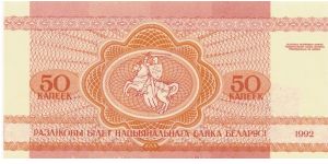 Banknote from Belarus