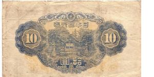 Banknote from Japan